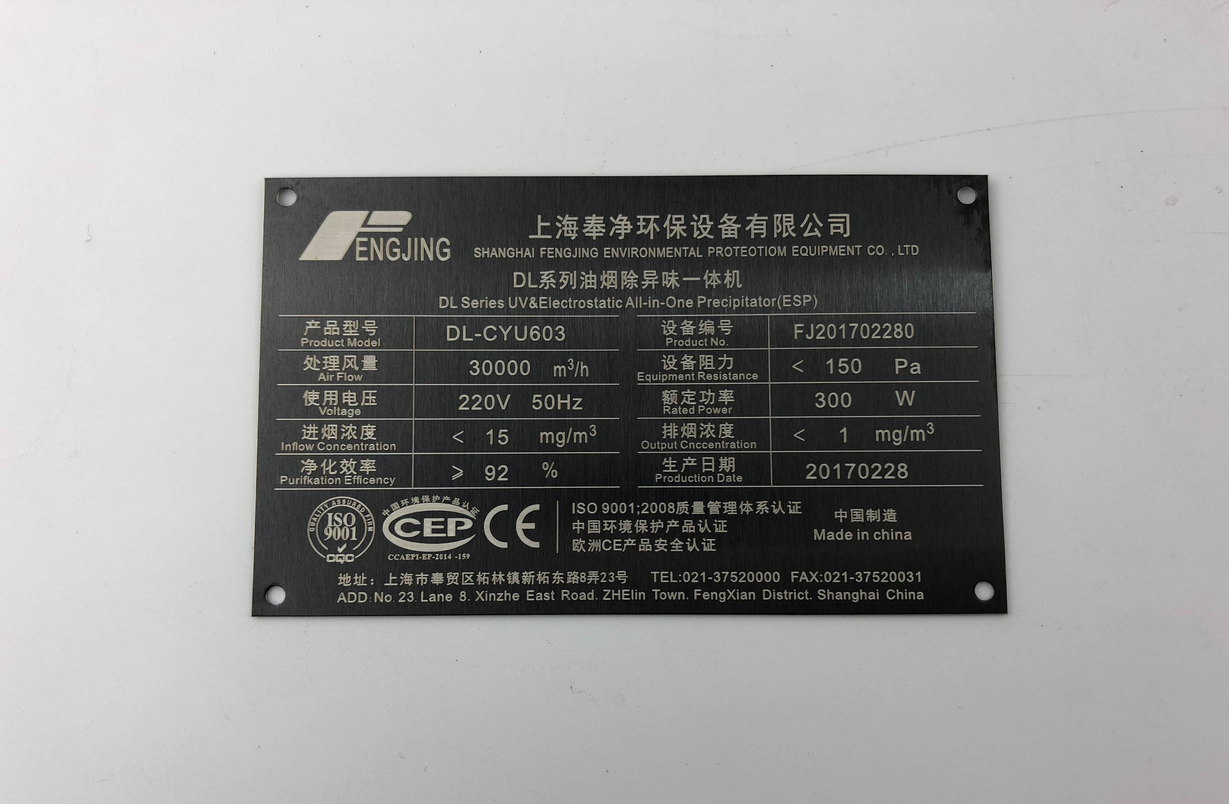 Customized laser marking nameplate - Image 2