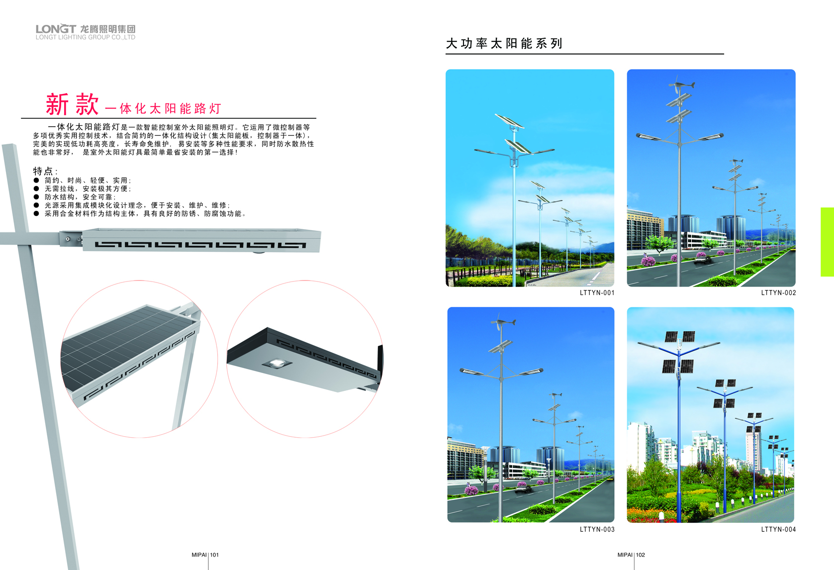 Customized solar street light pole - Image 2