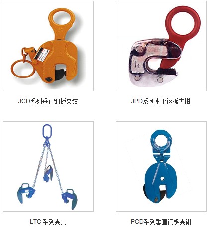 Plate Lifting Clamp Sets
