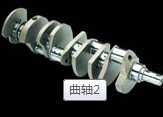 Engine Crankshaft