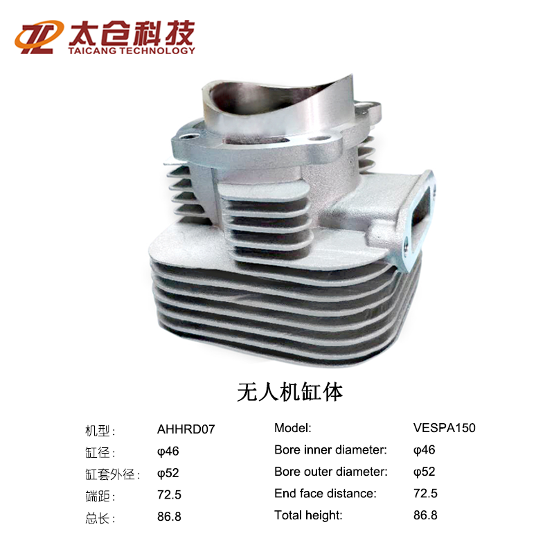 UAV Engine Cylinder Block