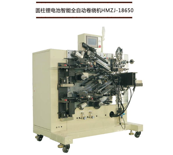 Cylindrical Lithium Battery Winding Machine