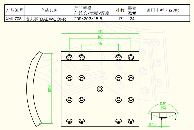 Automotive Brake Lining Component