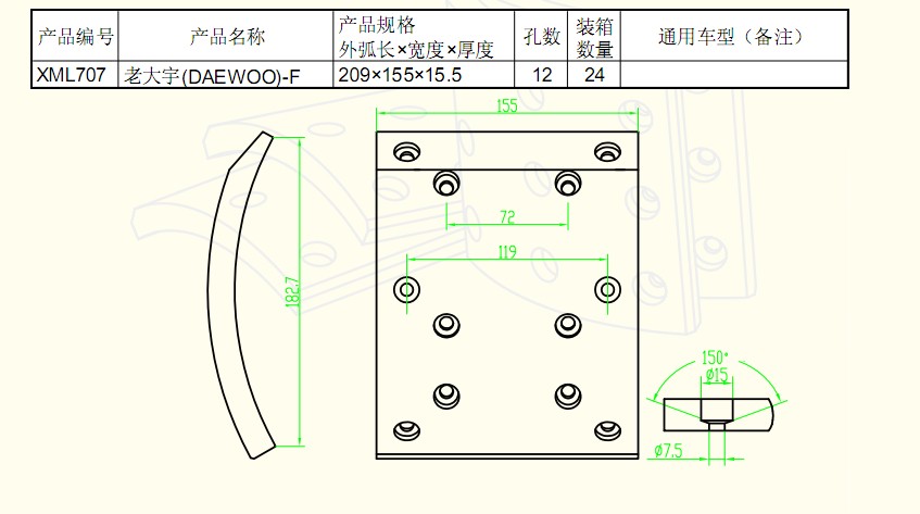 Automotive Brake Lining Set
