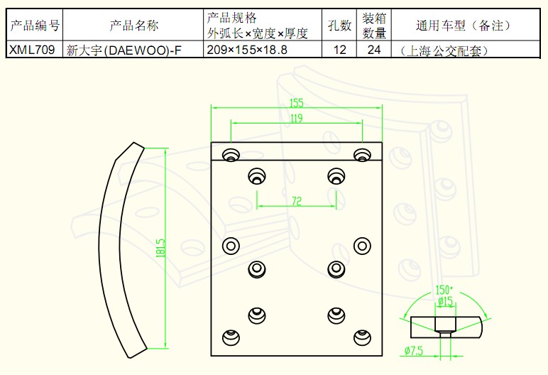 Vehicle Brake Lining