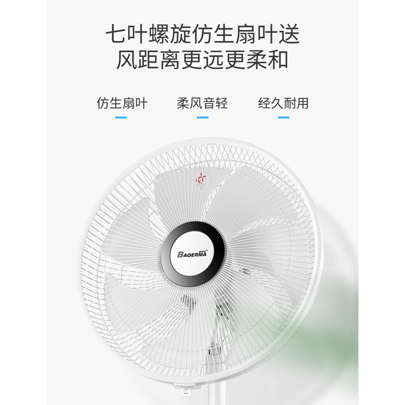 Remote Controlled DC Fan with Biomimetic Blades