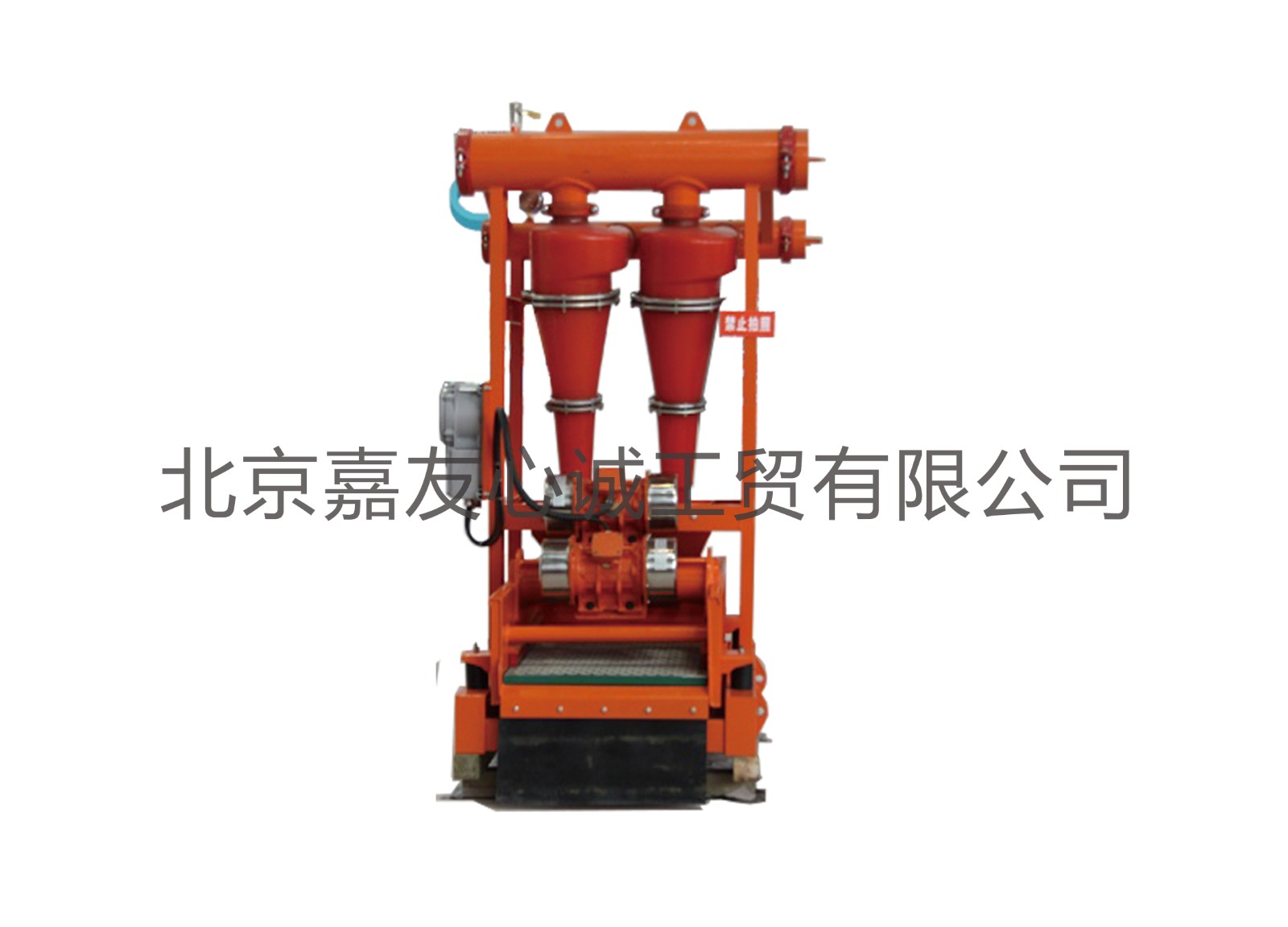 Desander - Image 2