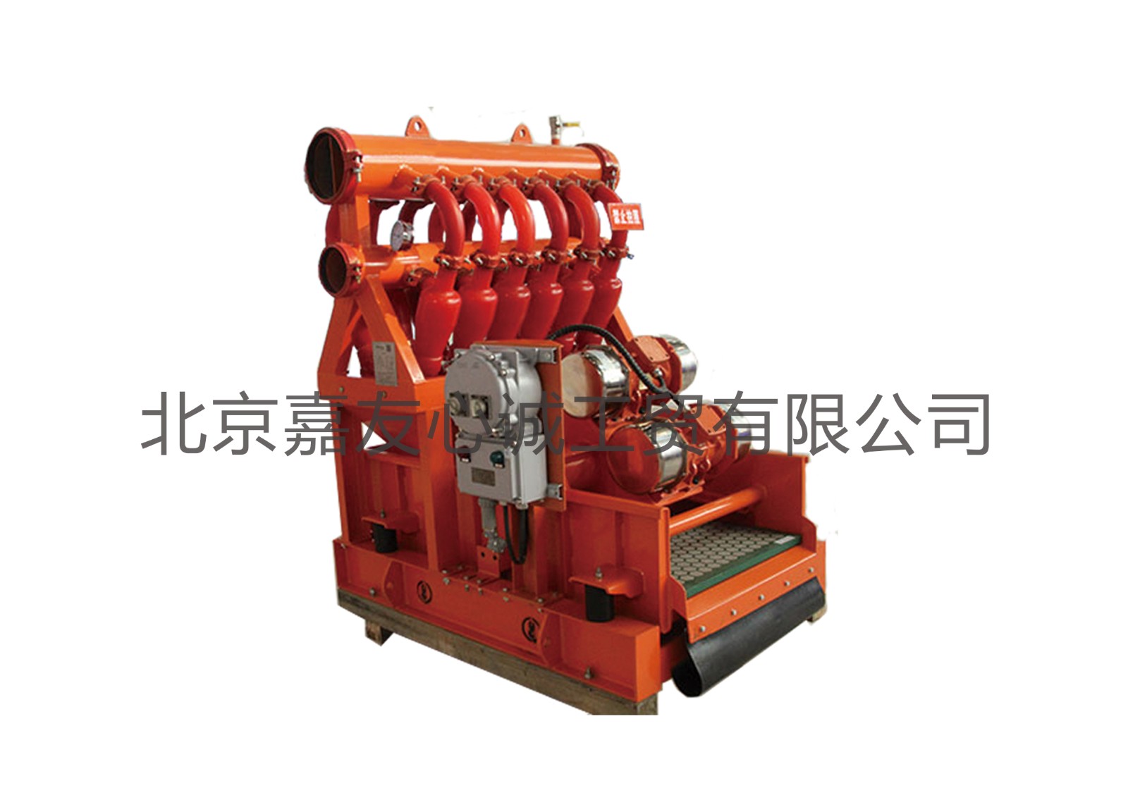 Desilter - Image 2