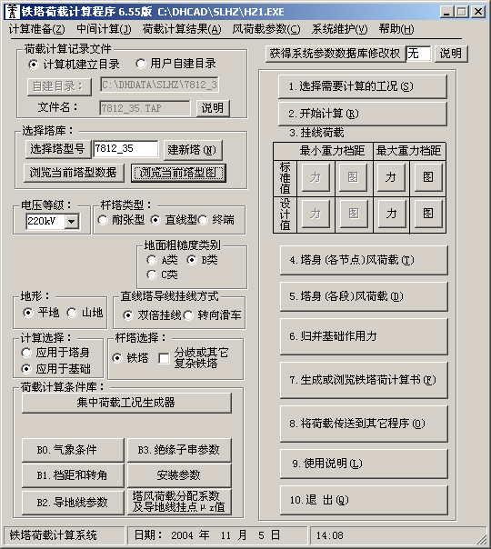 Iron Tower Load Calculation Software