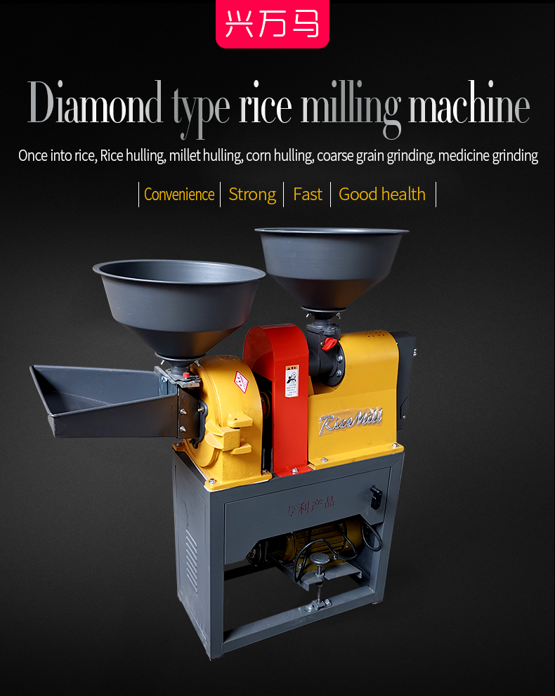 Diamond type rice milling machine overview