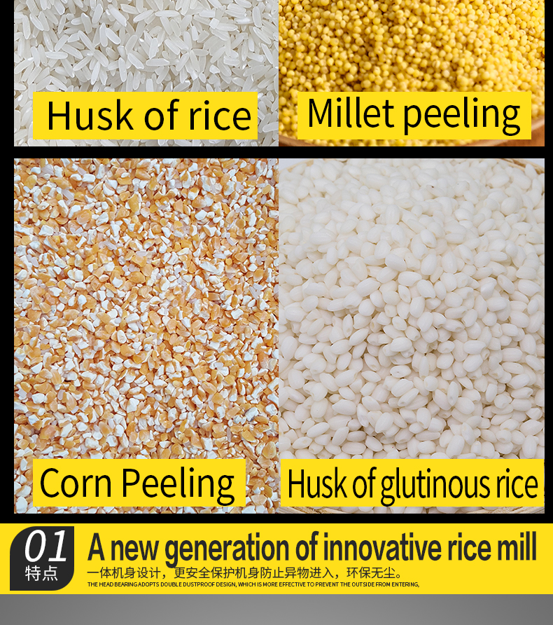 Double dustproof design for clean milling