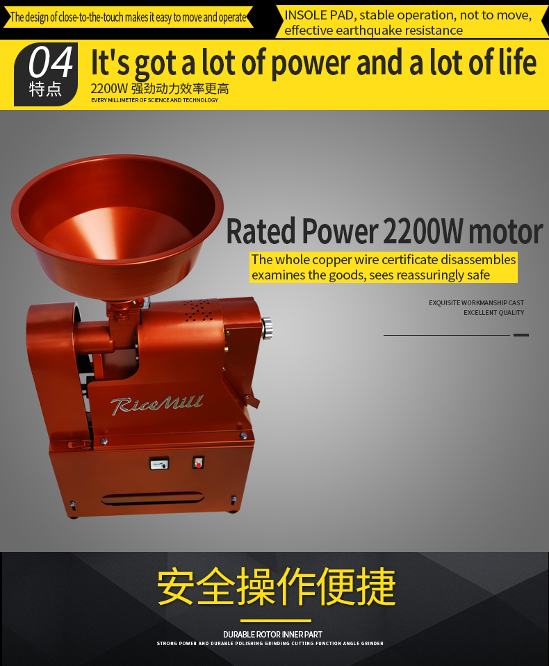 2200W Copper wire motor and stability pads