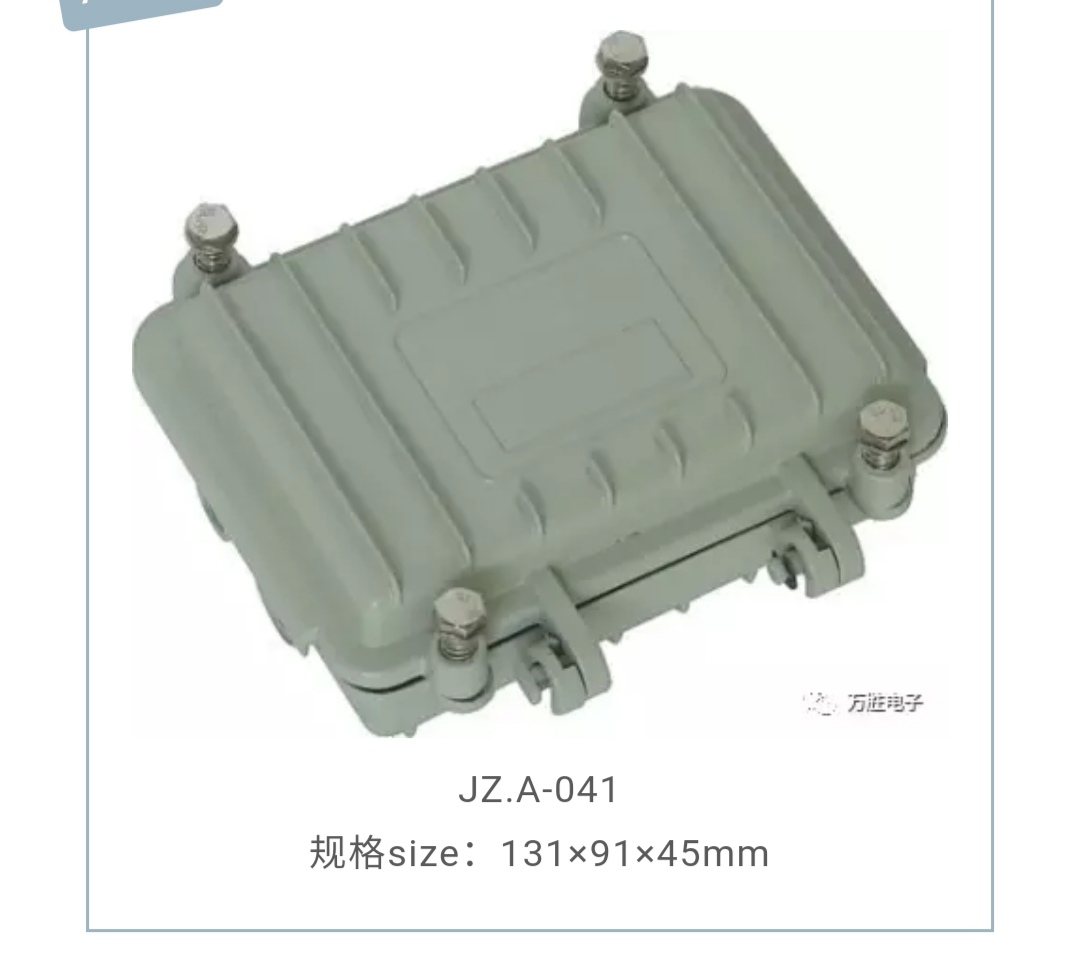 die-casting housing, plastic injection housing, telecommunication housing, amplifier housi - Image 2