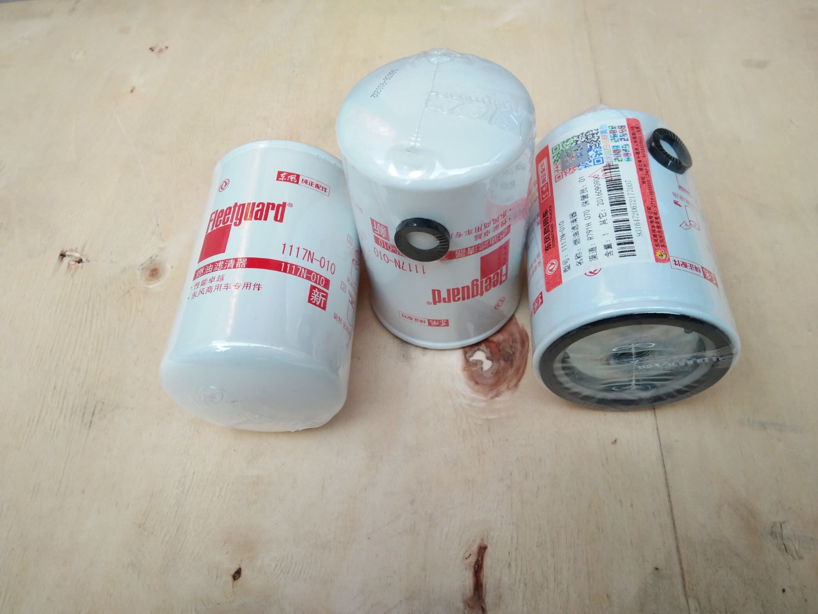 Diesel engine parts/ Fuel filter 1117N-010 - Image 3