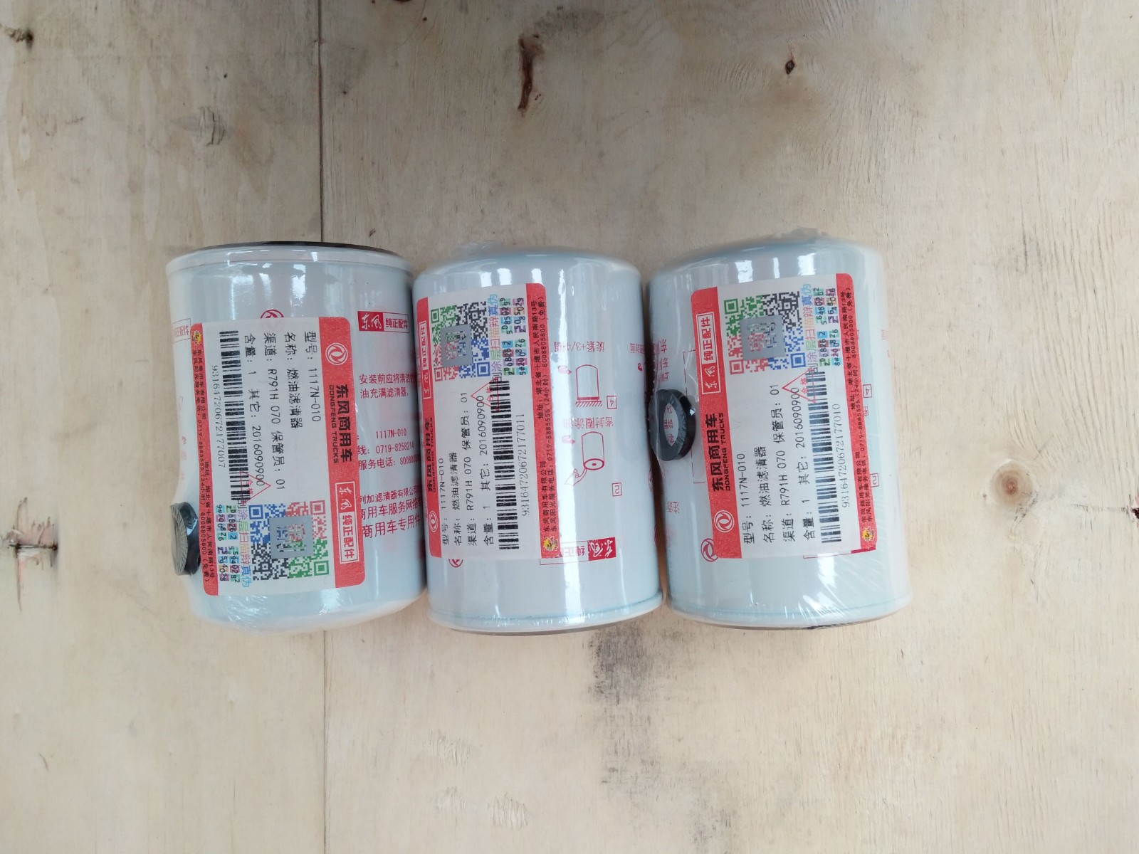 Diesel engine parts/ Fuel filter 1117N-010 - Image 2