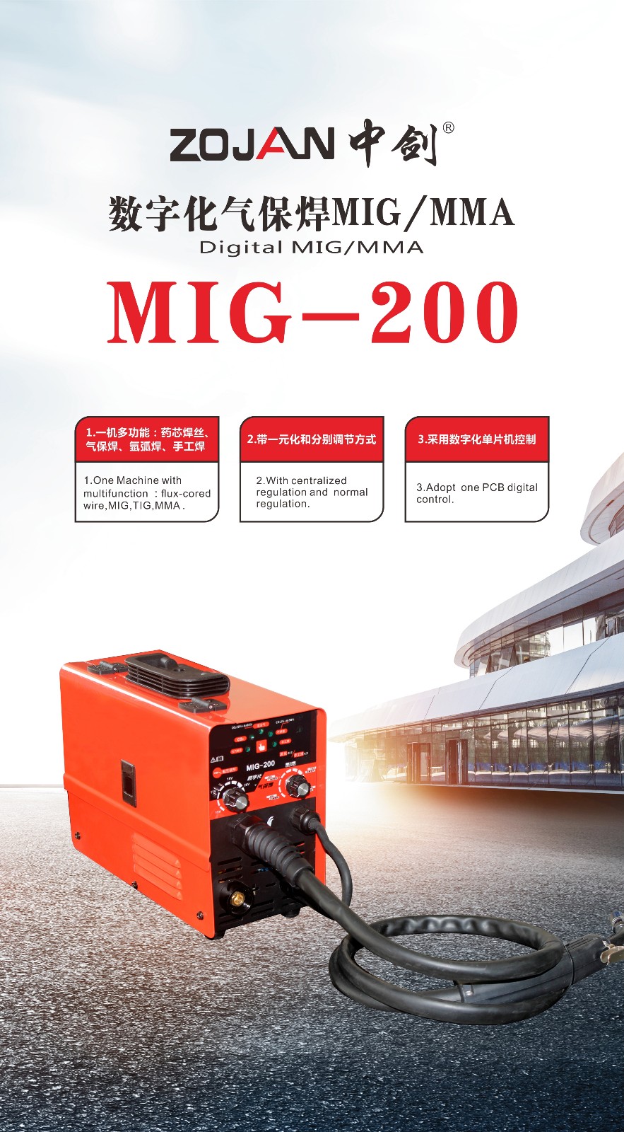 Digital Multi-Process Welding Machine
