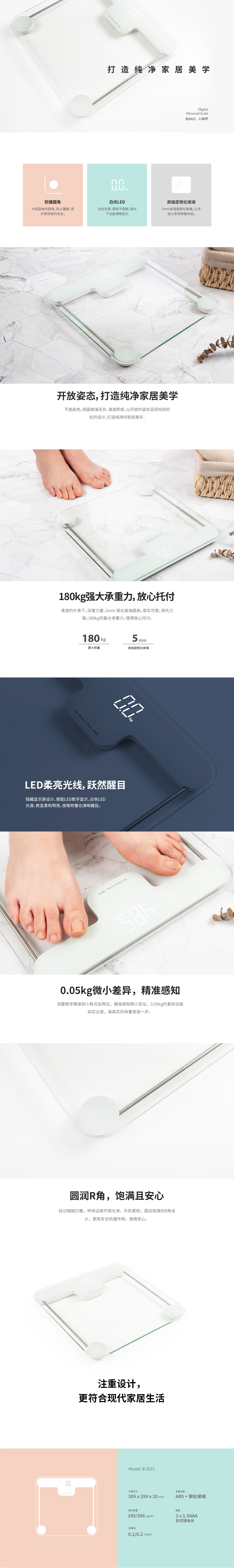 Detailed view of the scale's tempered glass surface and rounded safety corners.