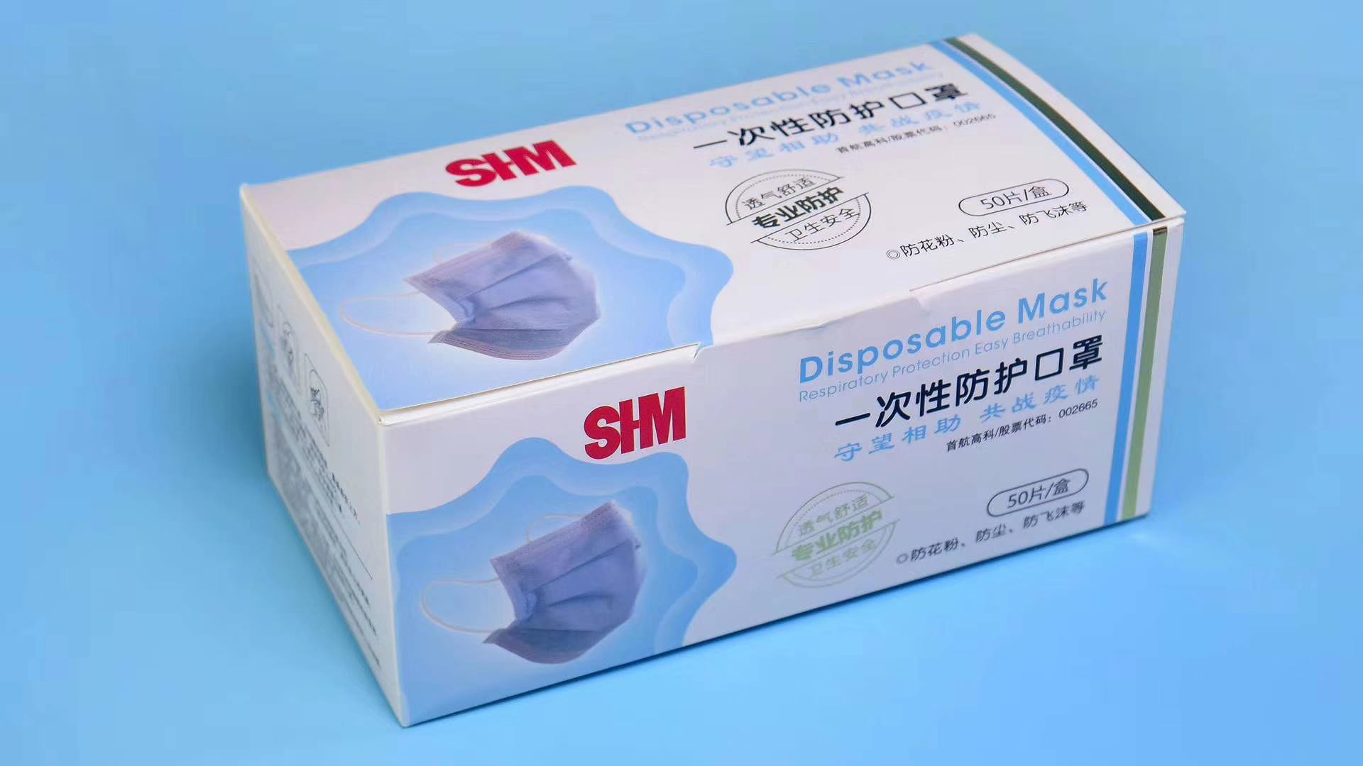 Disposable Mask - Image 2