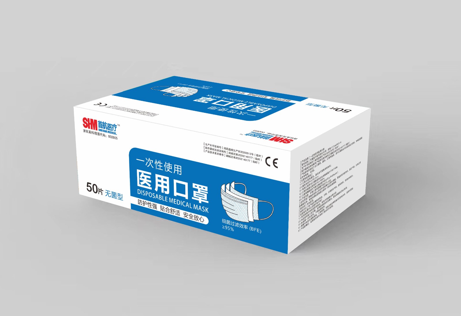 Disposable Medical Mask - Image 3