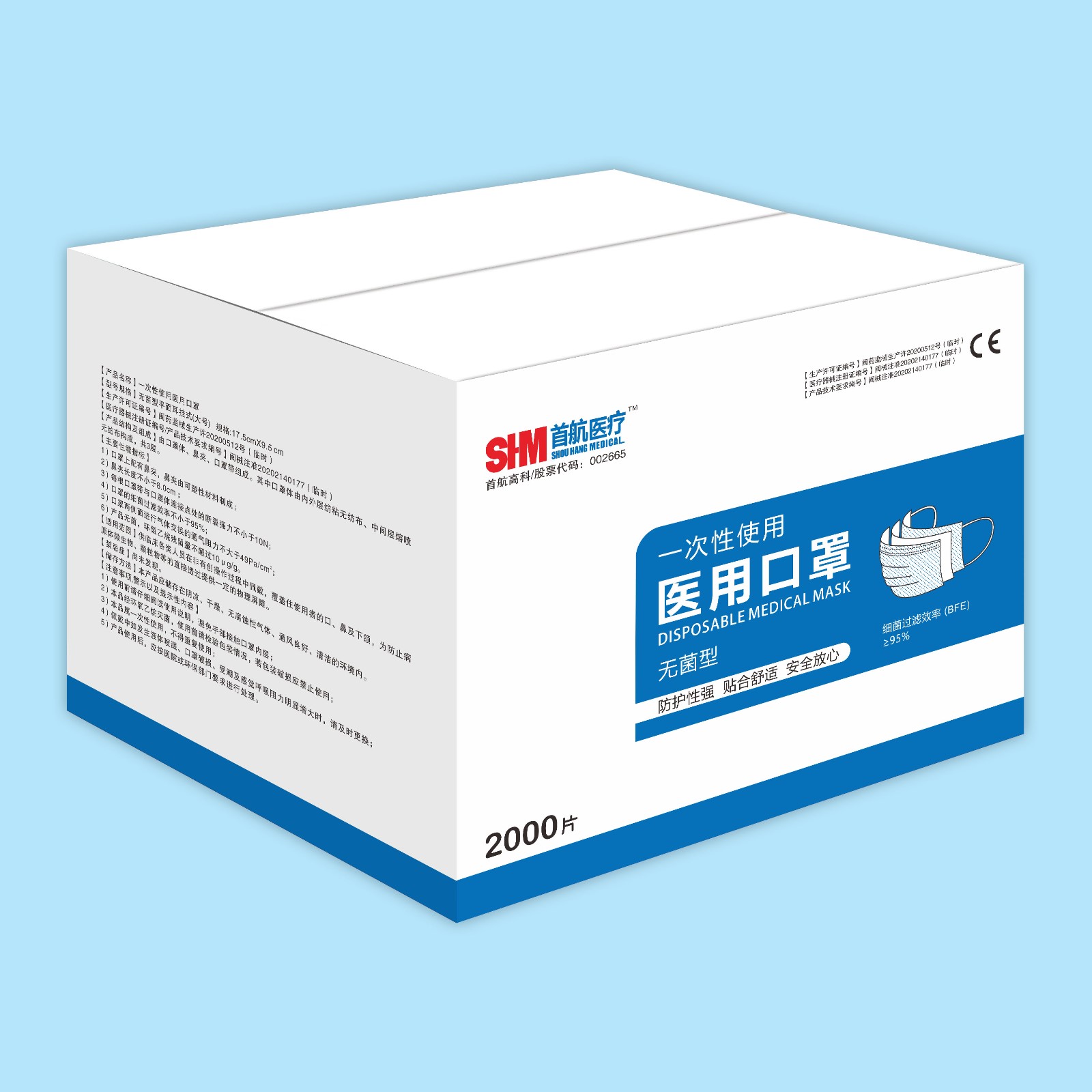 Disposable Medical Mask - Image 2