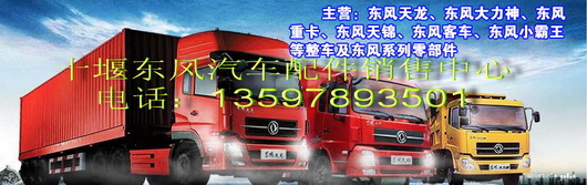 Dongfeng truck parts of Dongfeng Cummins - Image 2