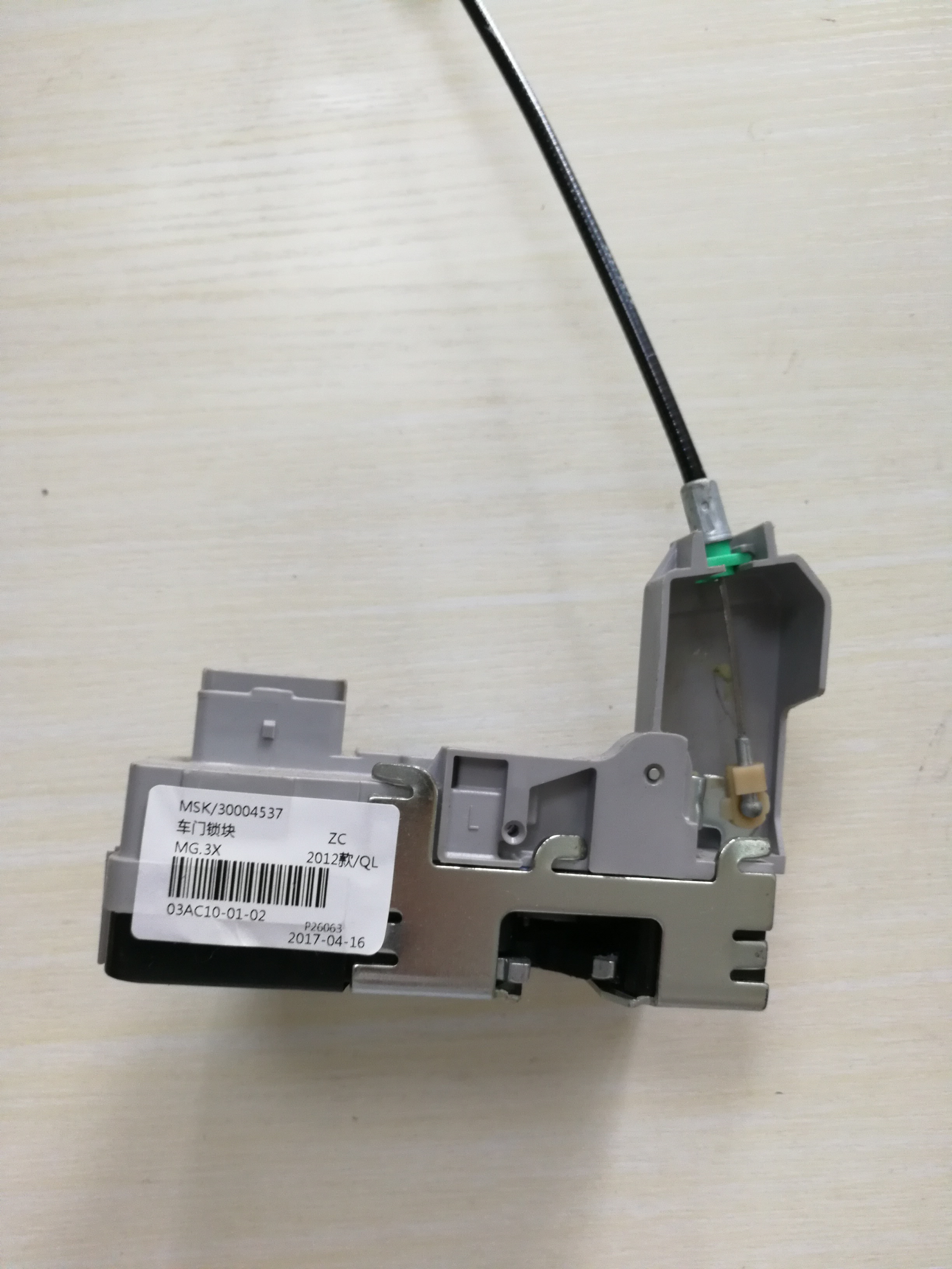 Door lock - Image 2