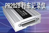 Vehicle Driving Data Recorder