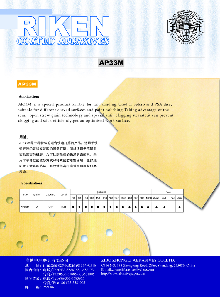 Dry Abrasive Sanding Discs