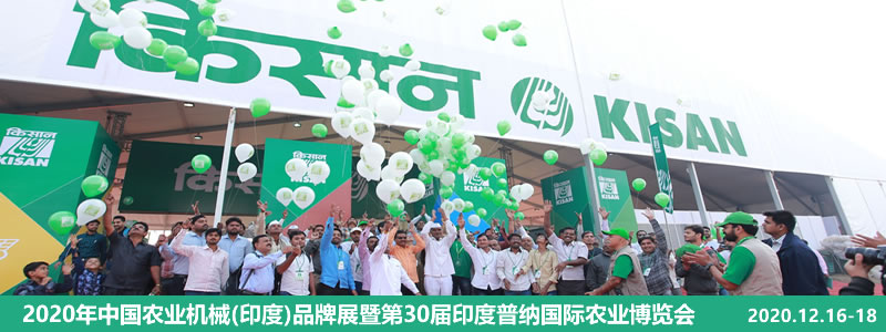 Agricultural Exhibition Services