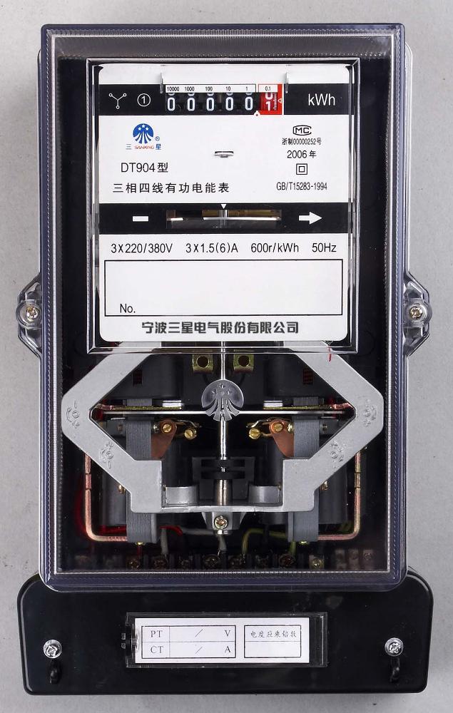 Three-Phase Four-Wire Active Energy Meter