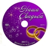 DVD-9 Optical Disc
