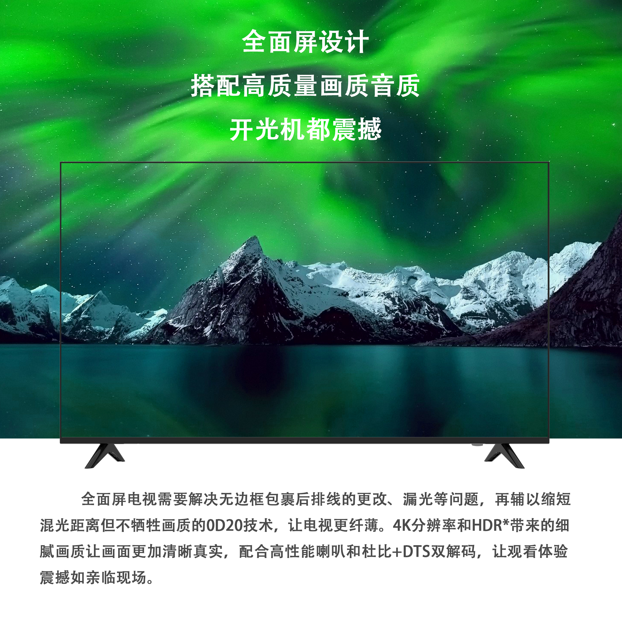 4K HDR Smart Television