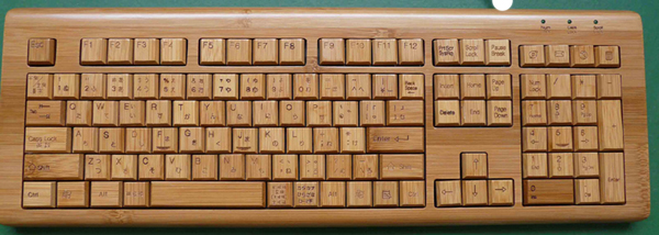 Eco-friendly natural bamboo wireless keyboard with 108 keys (Japan) - Image 3