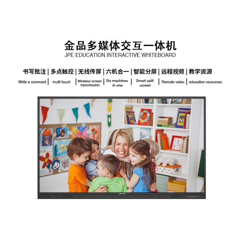Education interactive whiteboard - Image 2