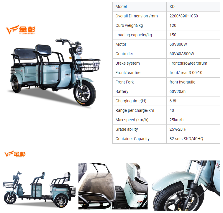 Technical specification diagram showing the electric tricycle components
