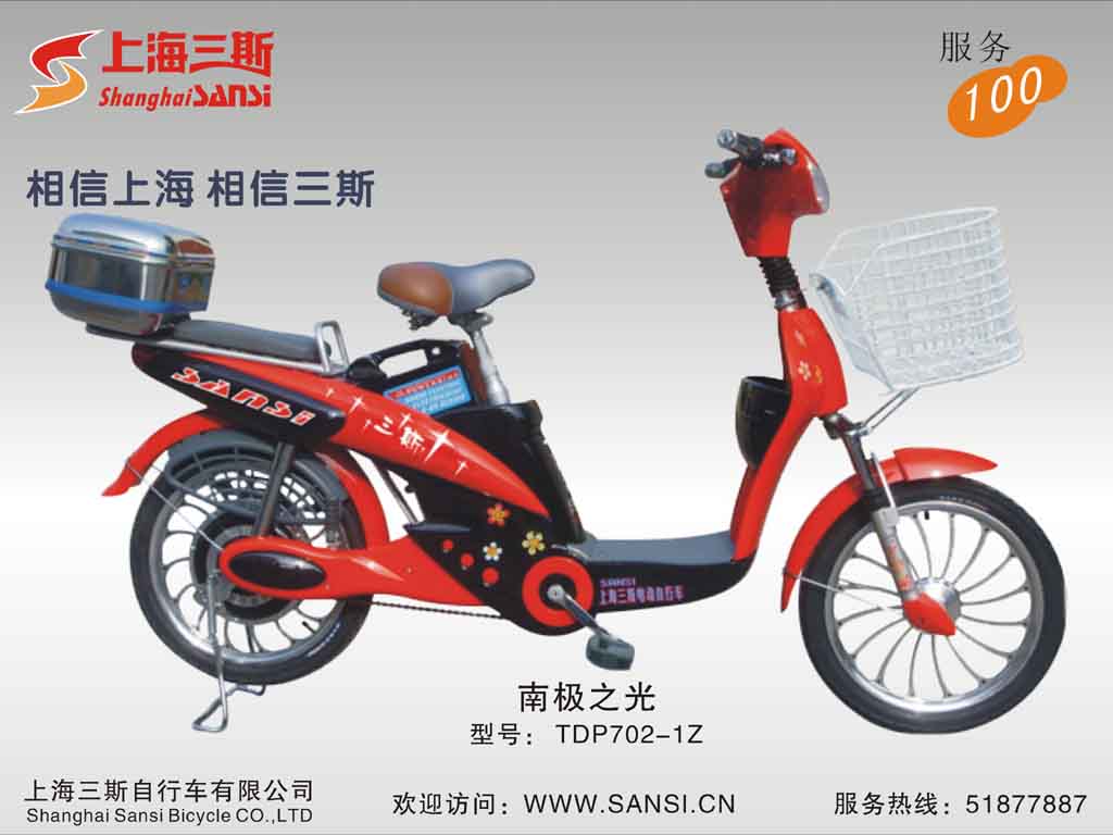 Red and Black Electric Bicycle with Basket and Storage