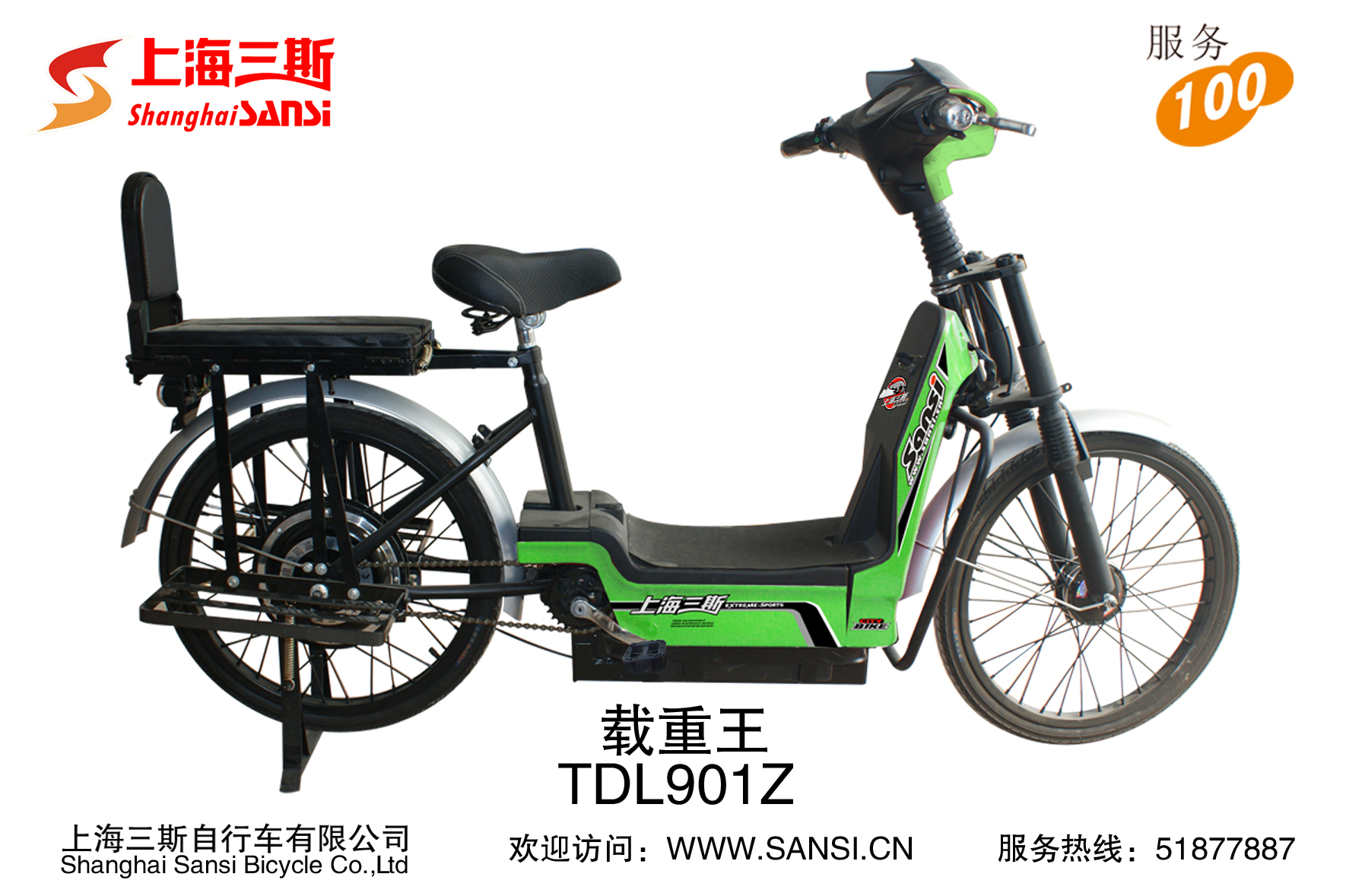 Electric Bicycle with Rear Passenger Seat