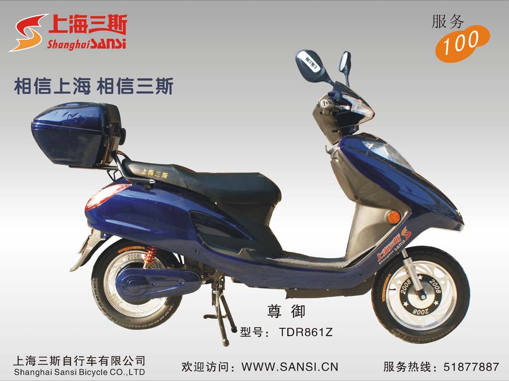 Electric Commuter Bike