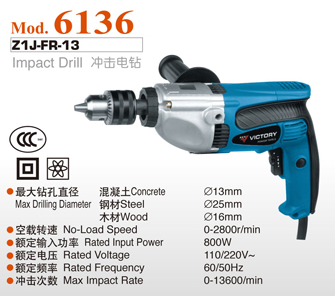 Electric Drill - Image 2