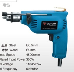 Electric Power Drill 300W
