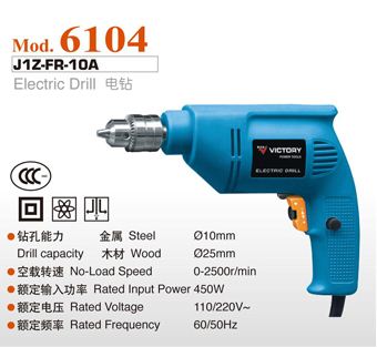 Electric Power Drill 450W