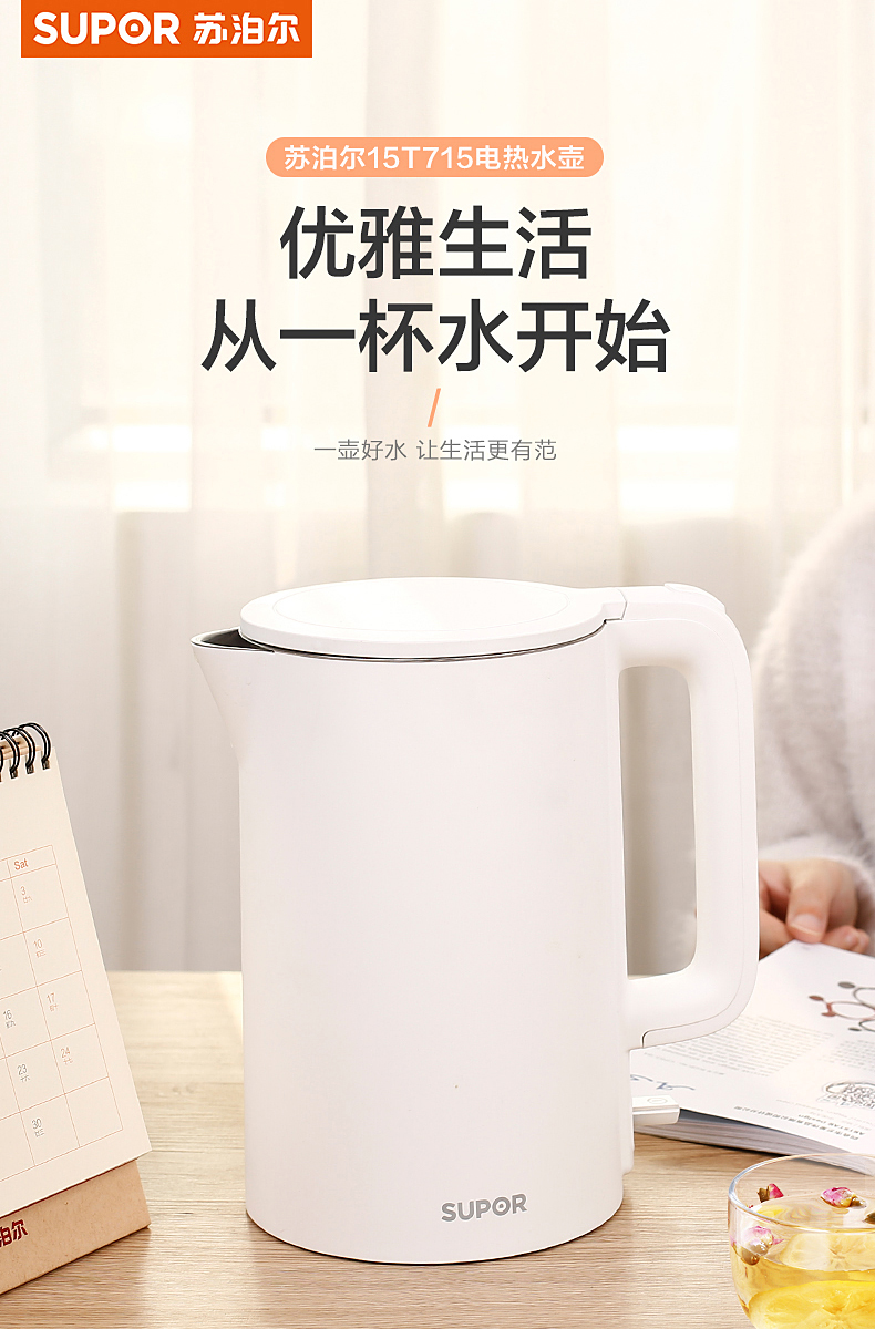 Cordless Electric Kettle