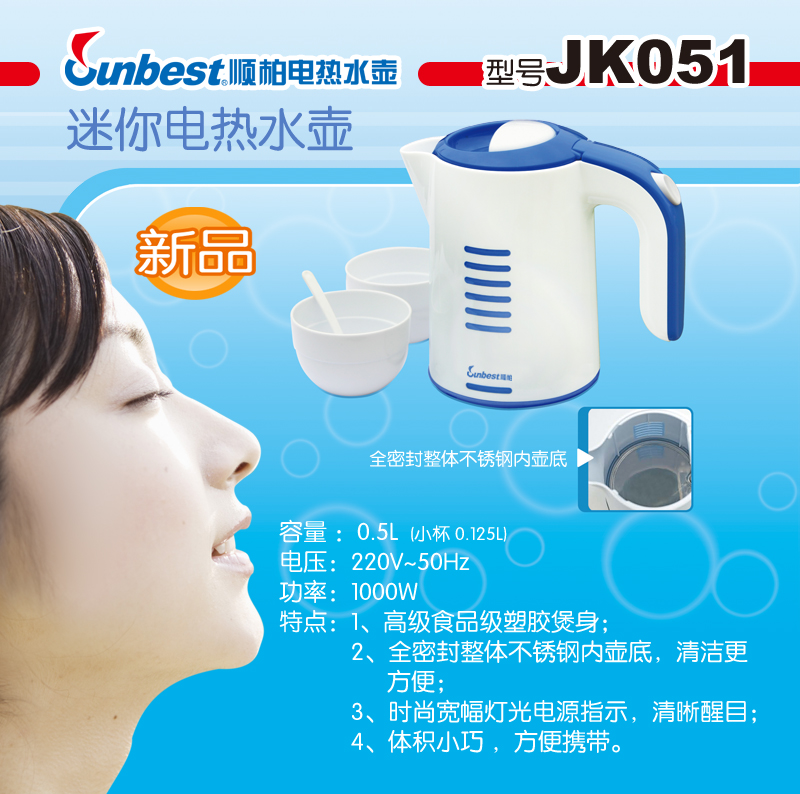 Mini Electric Kettle 0.5L