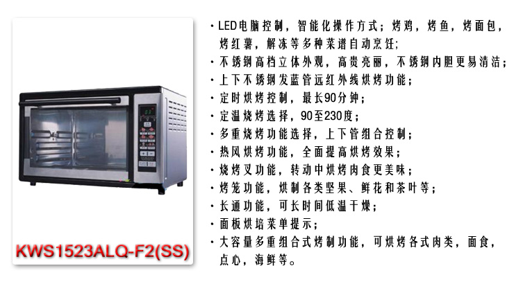 Electric Multi-Function Oven with Digital Controls