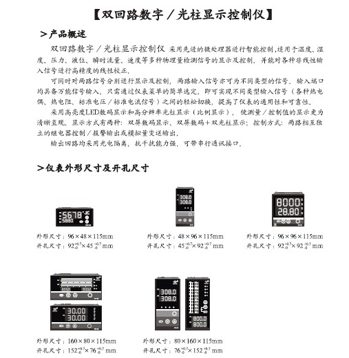 Dual-Loop Digital Display Controller