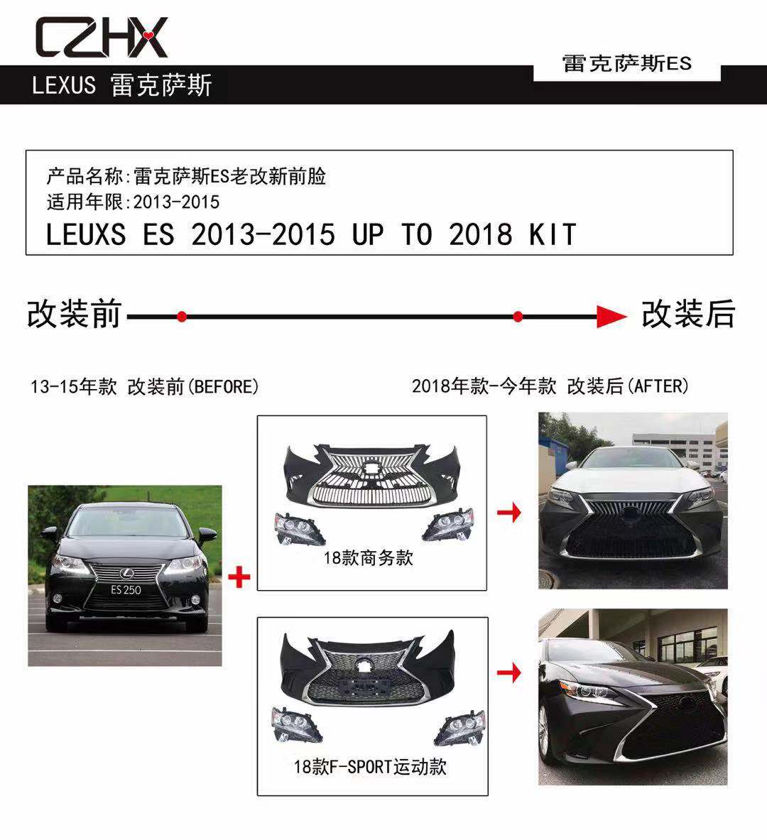 ES350 2013 UPGRADE TO 2018 KITS - Image 2