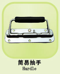 Recessed Handle for Electronic Cases