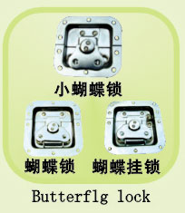 Butterfly Latches for Cases and Enclosures