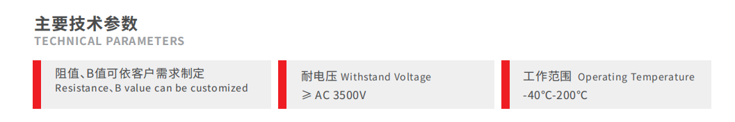 Technical parameters chart for EV charging temperature sensor
