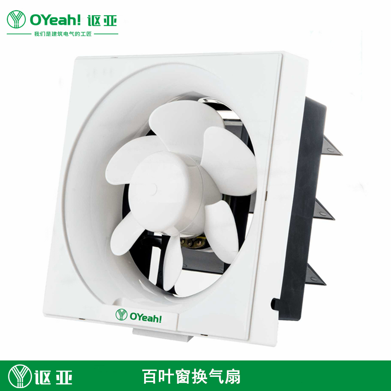 exhaust fan - Image 2